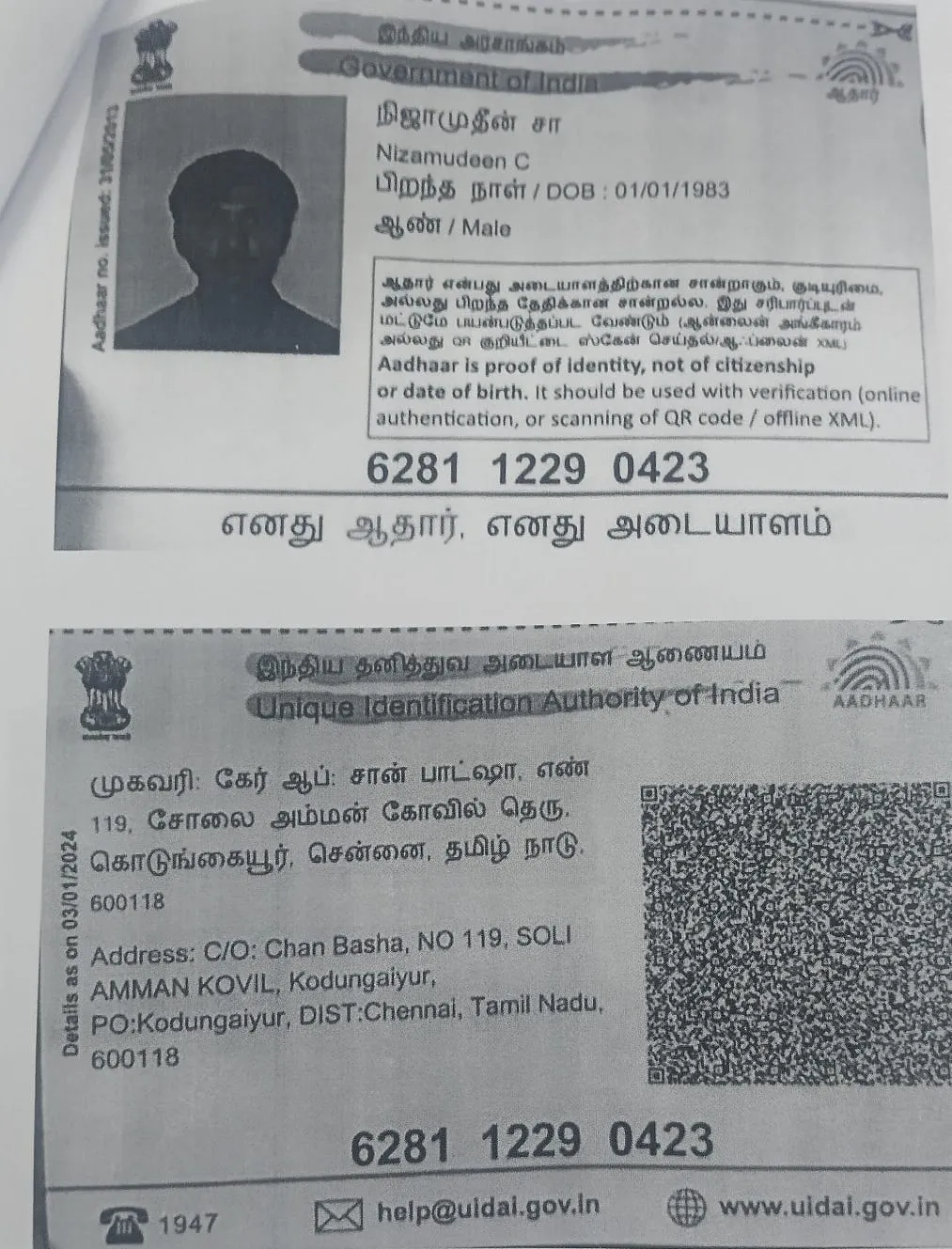 donation details