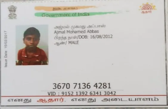 donation details