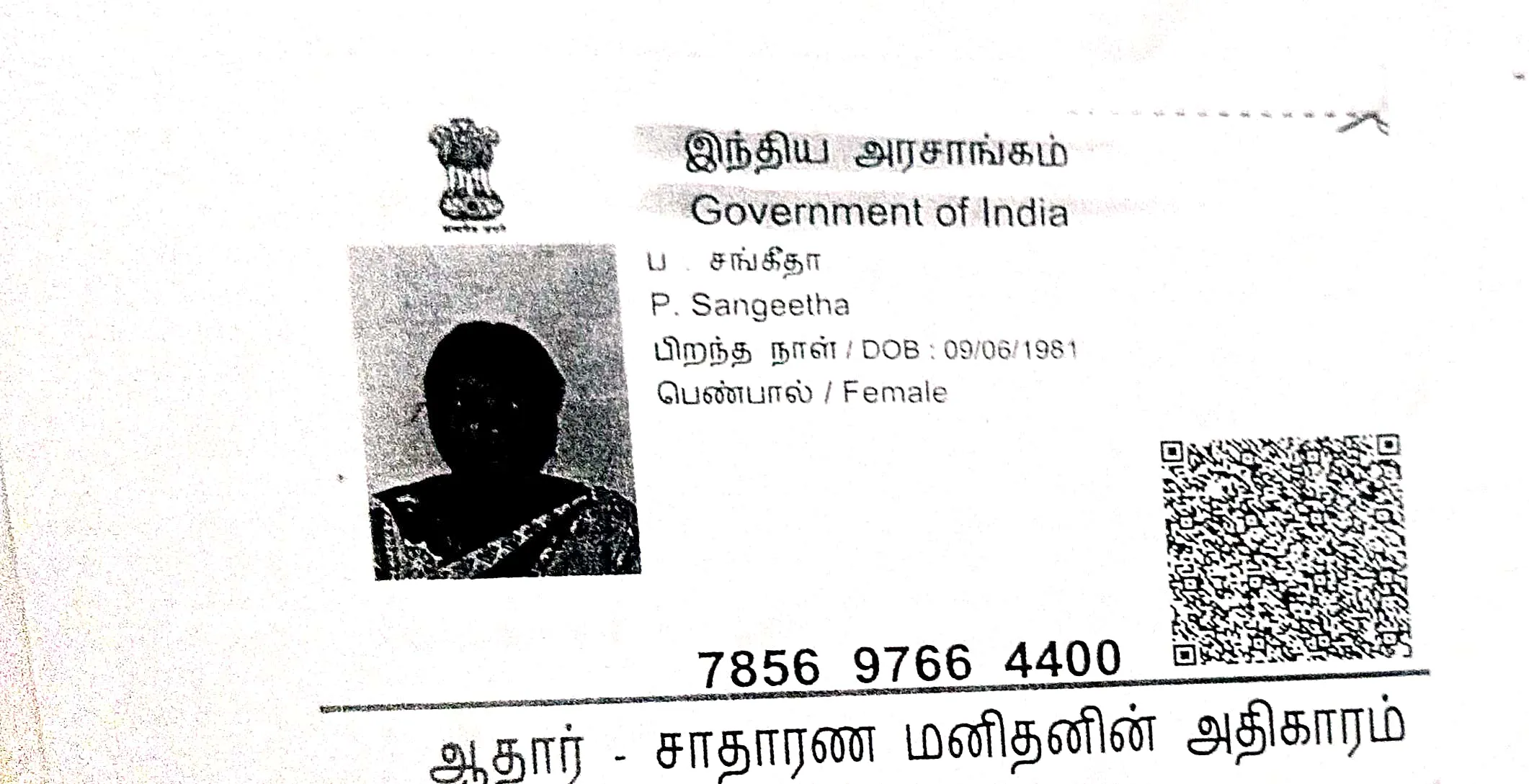 donation details