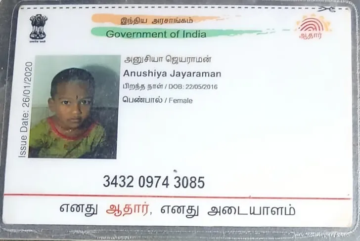 donation details