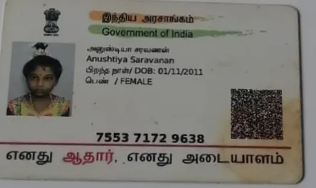 donation details