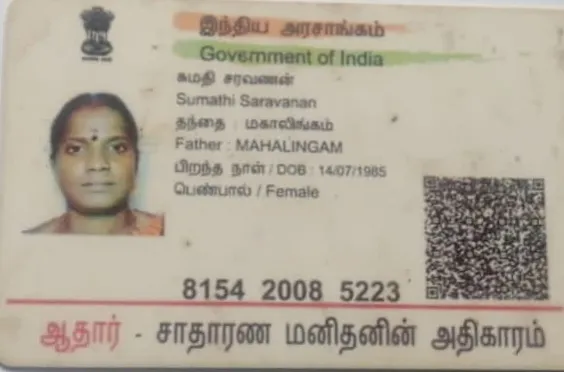 donation details