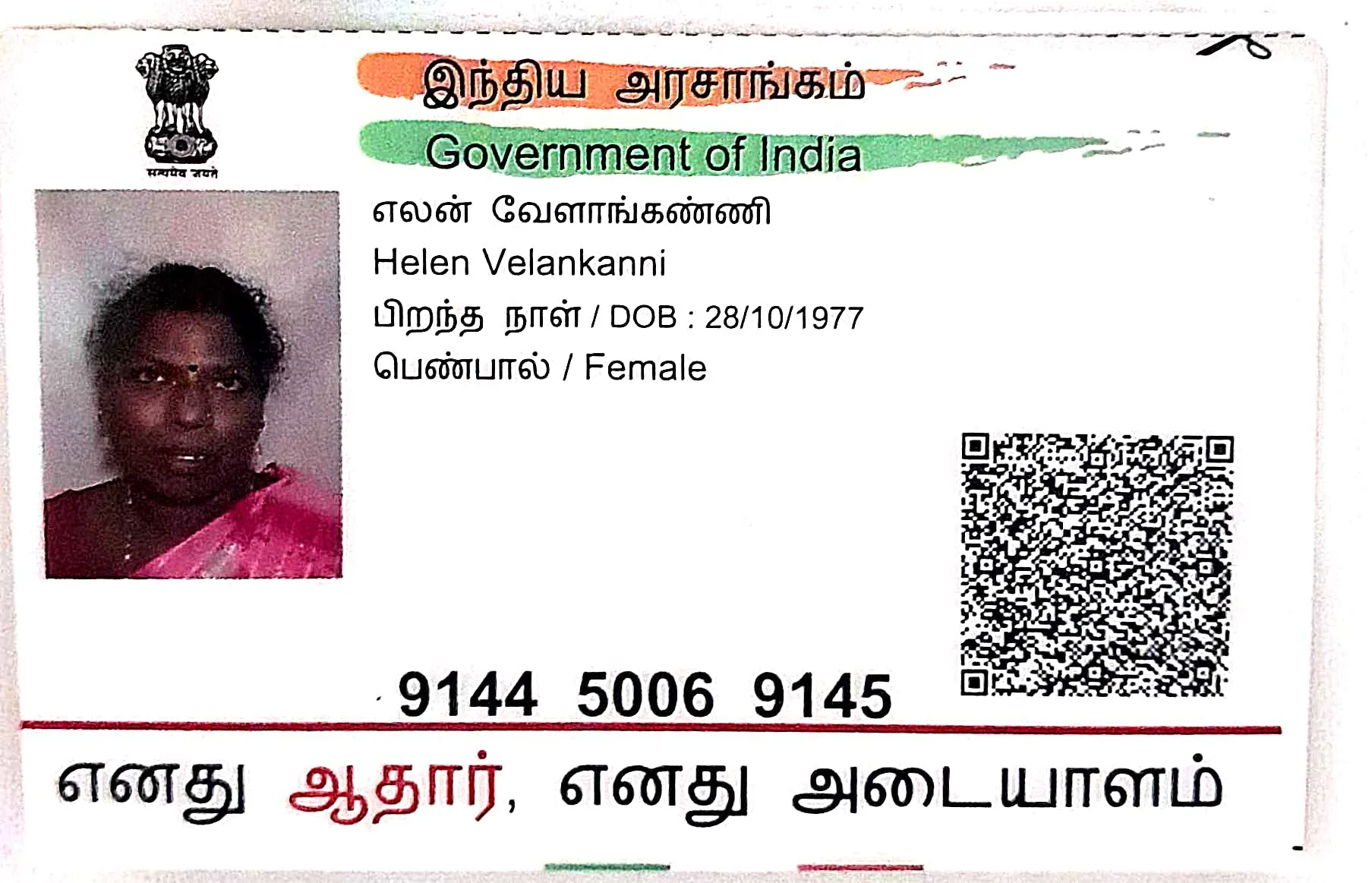 donation details
