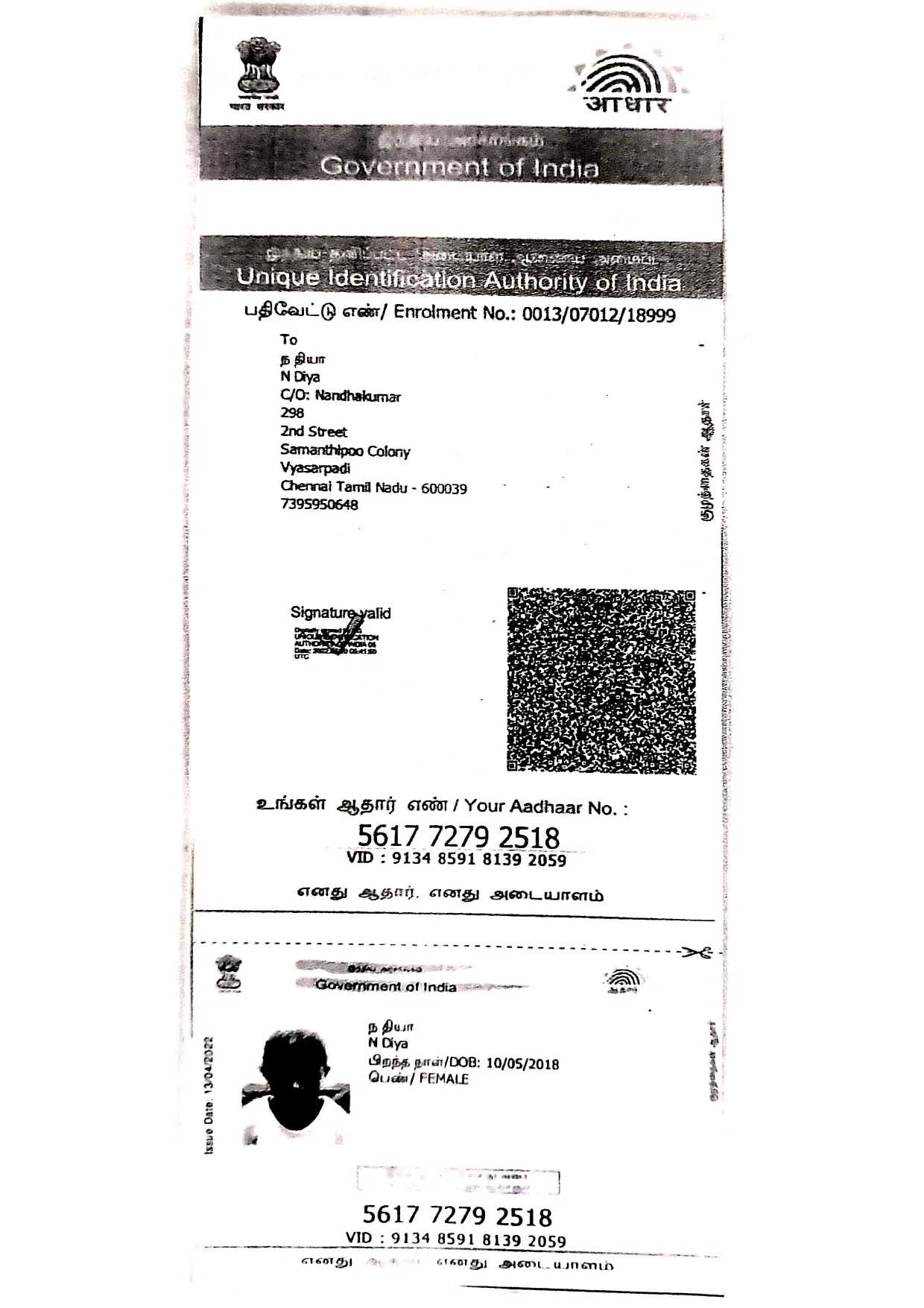 donation details