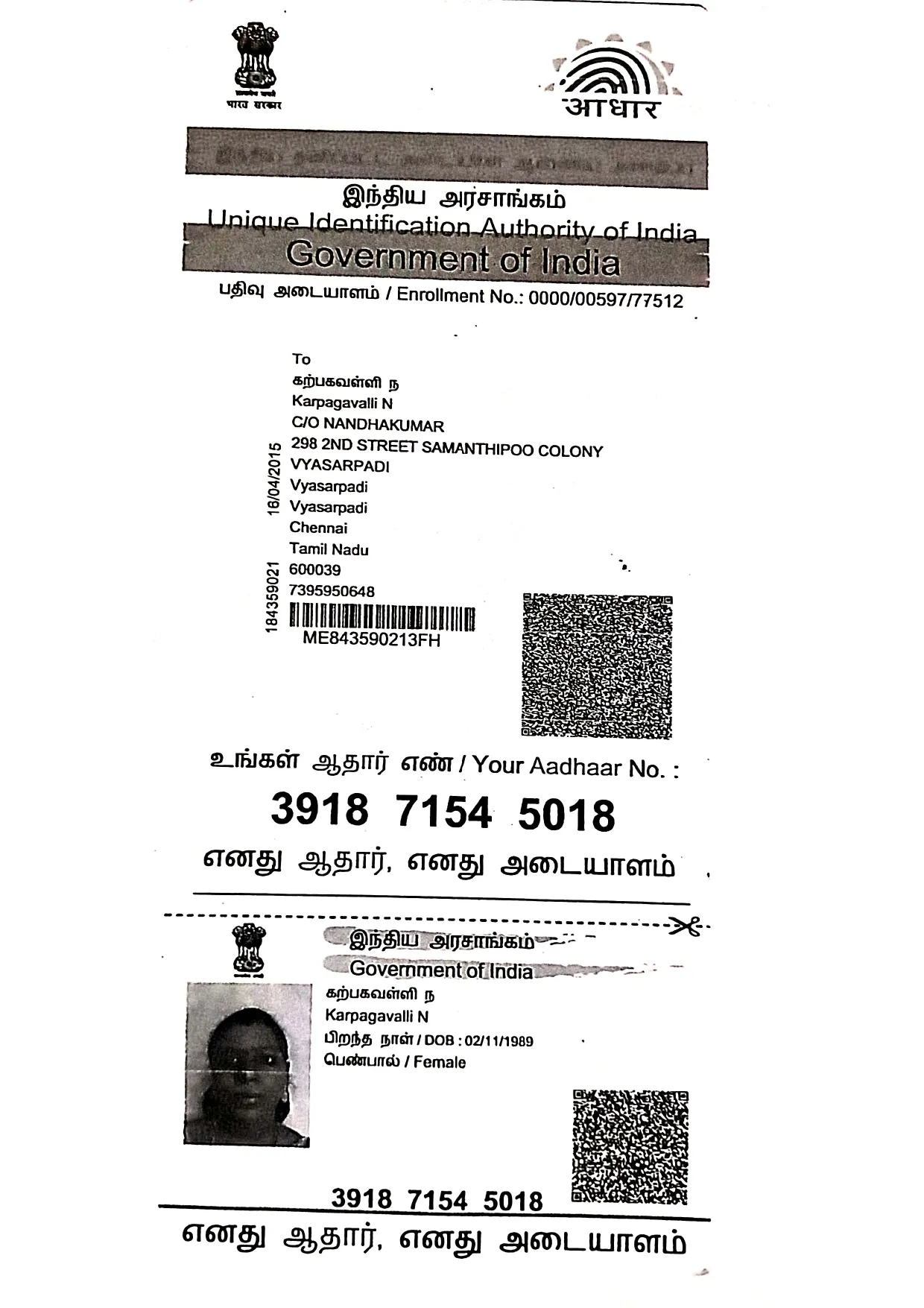 donation details