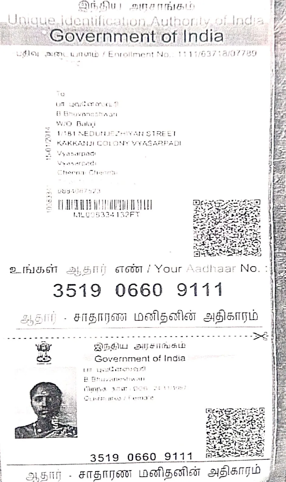 donation details