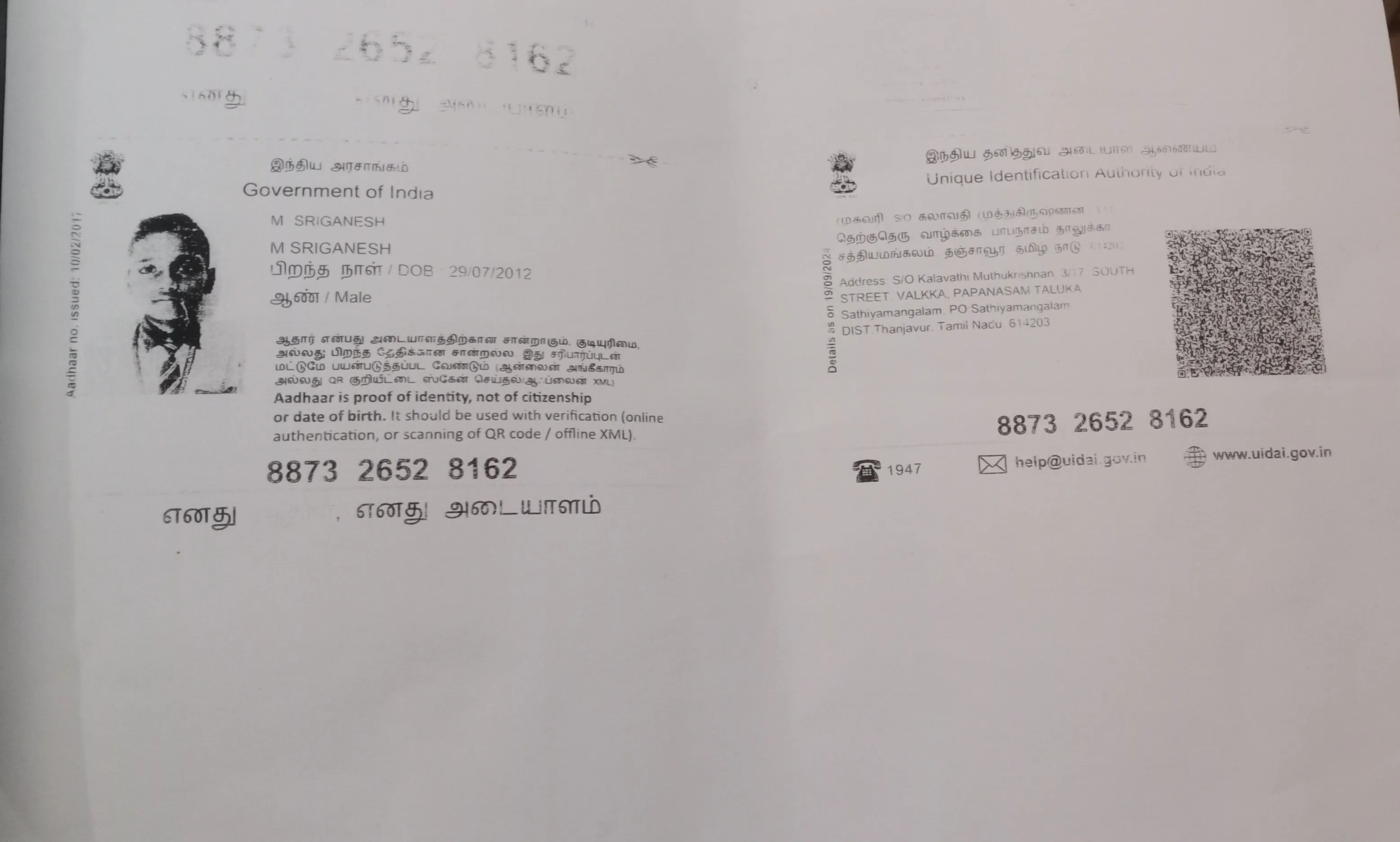 donation details