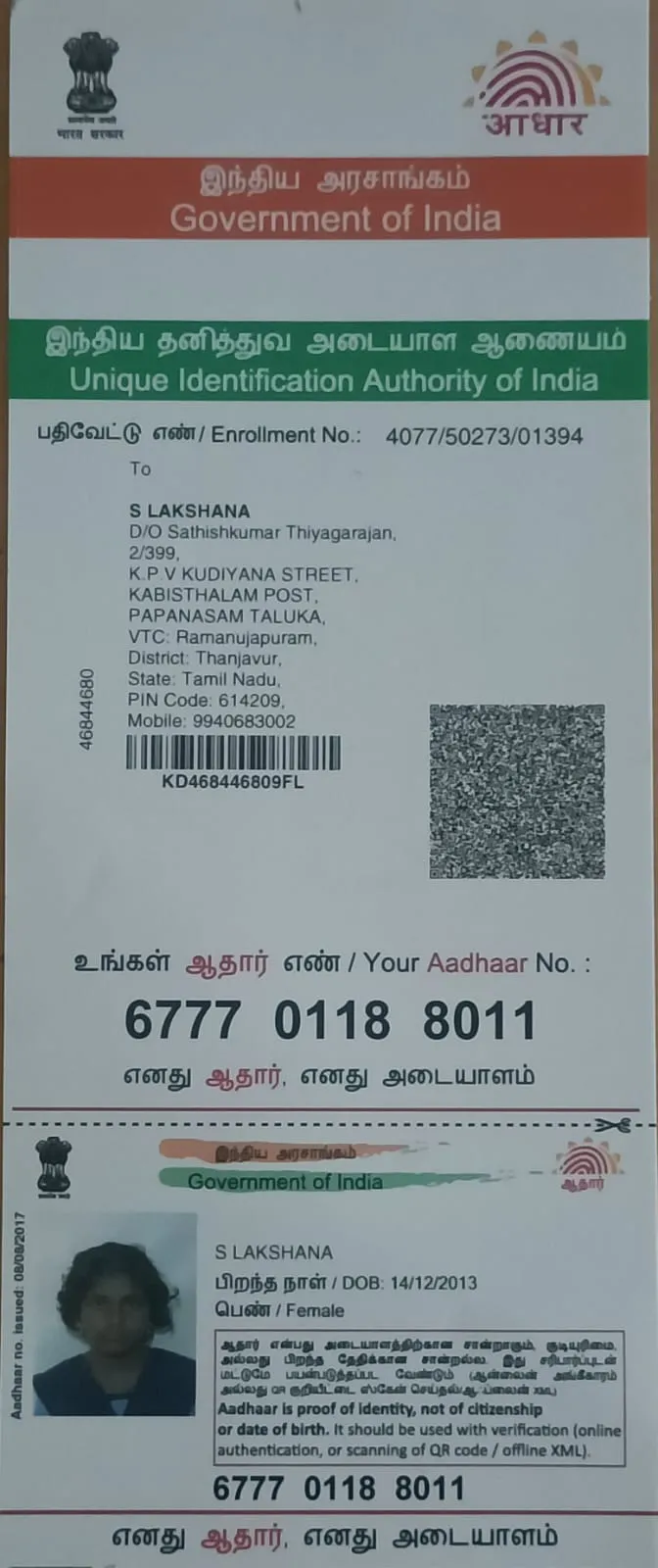 donation details