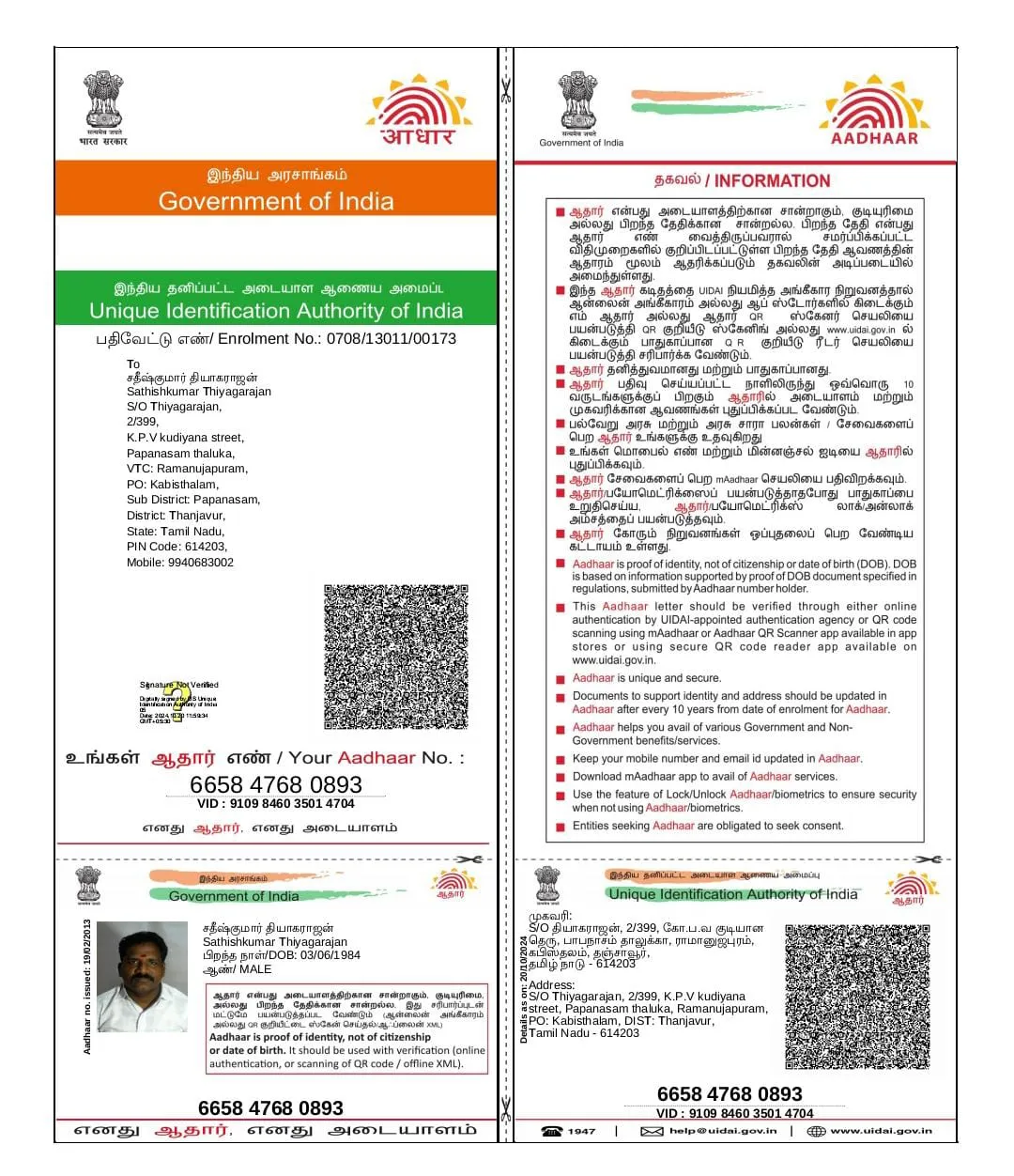 donation details