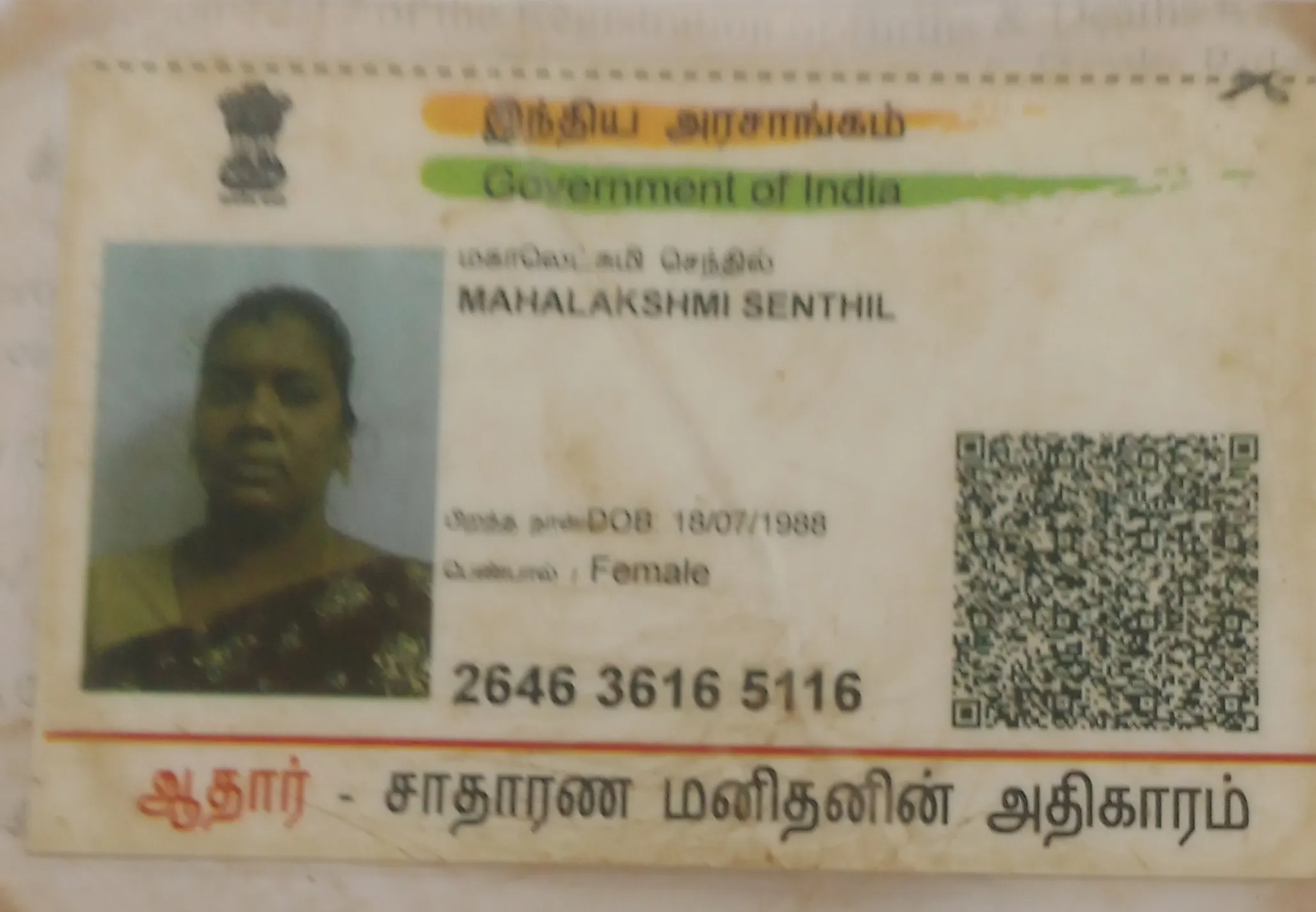 donation details