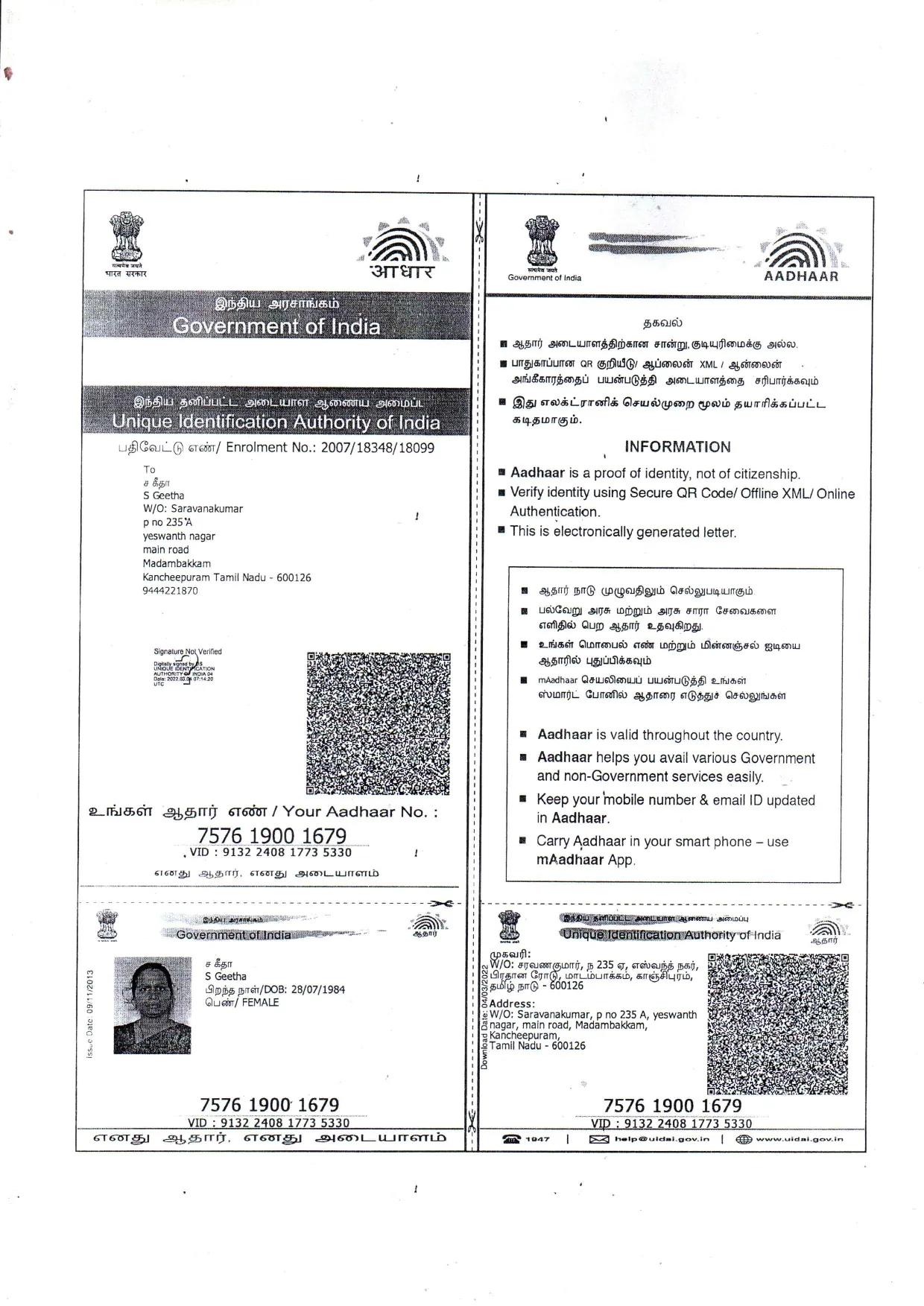 donation details