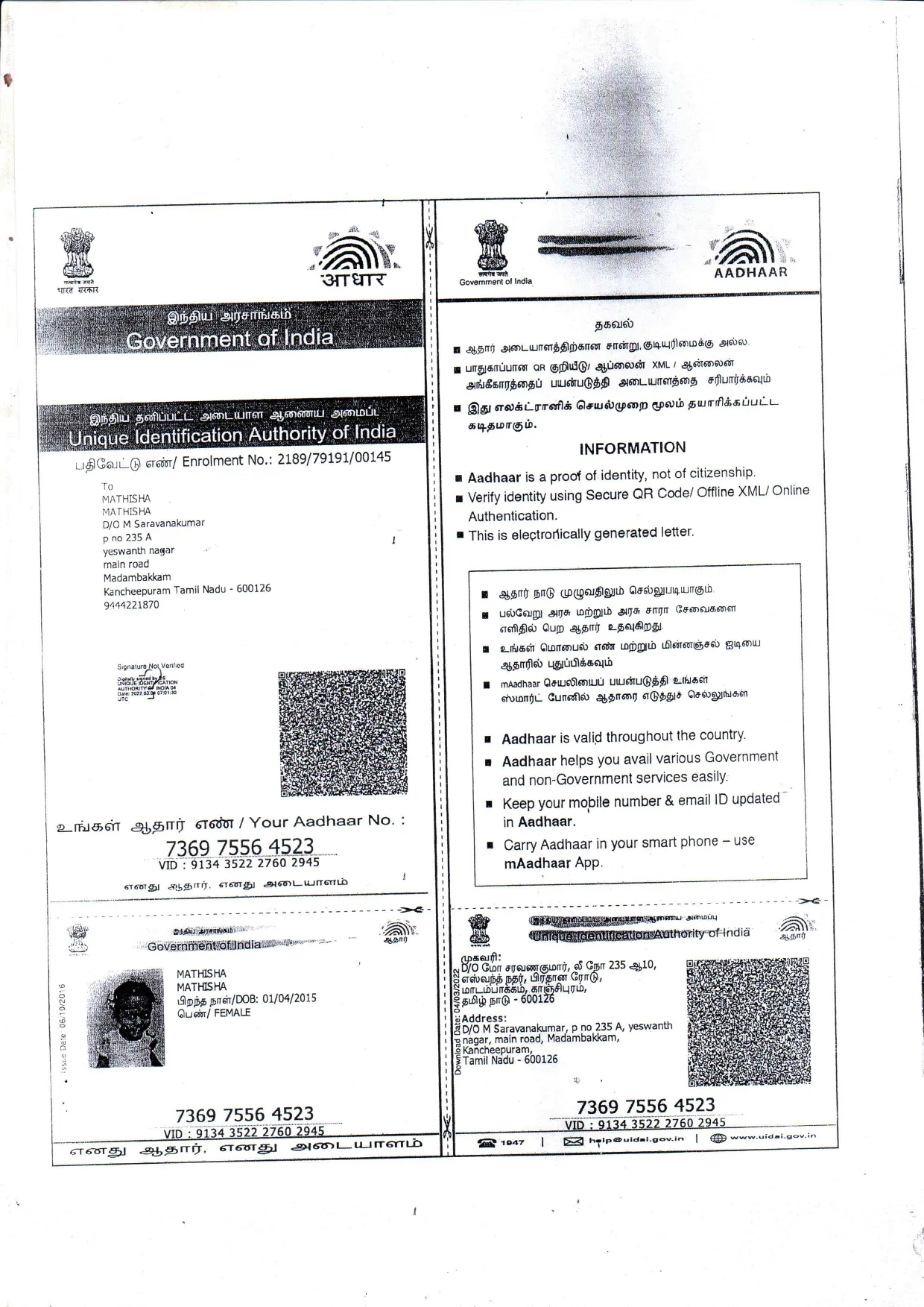 donation details