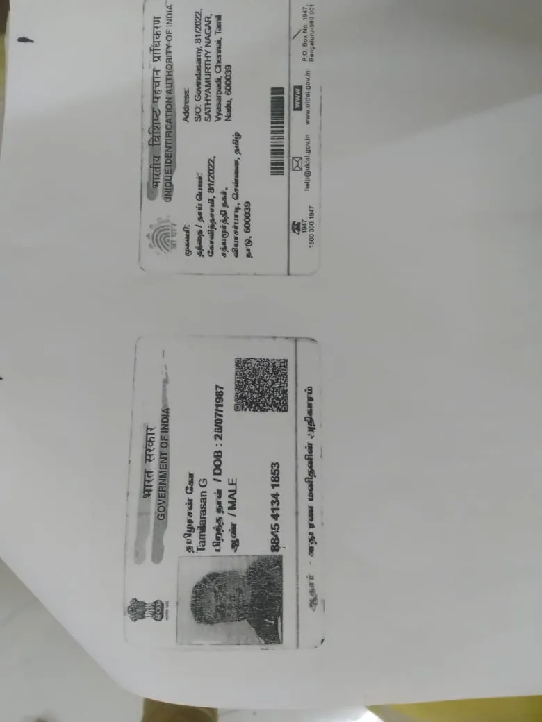 donation details