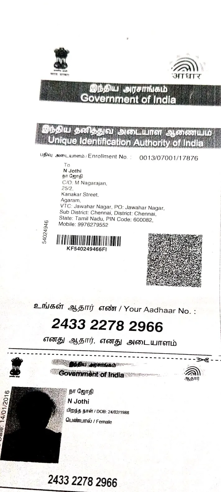 donation details