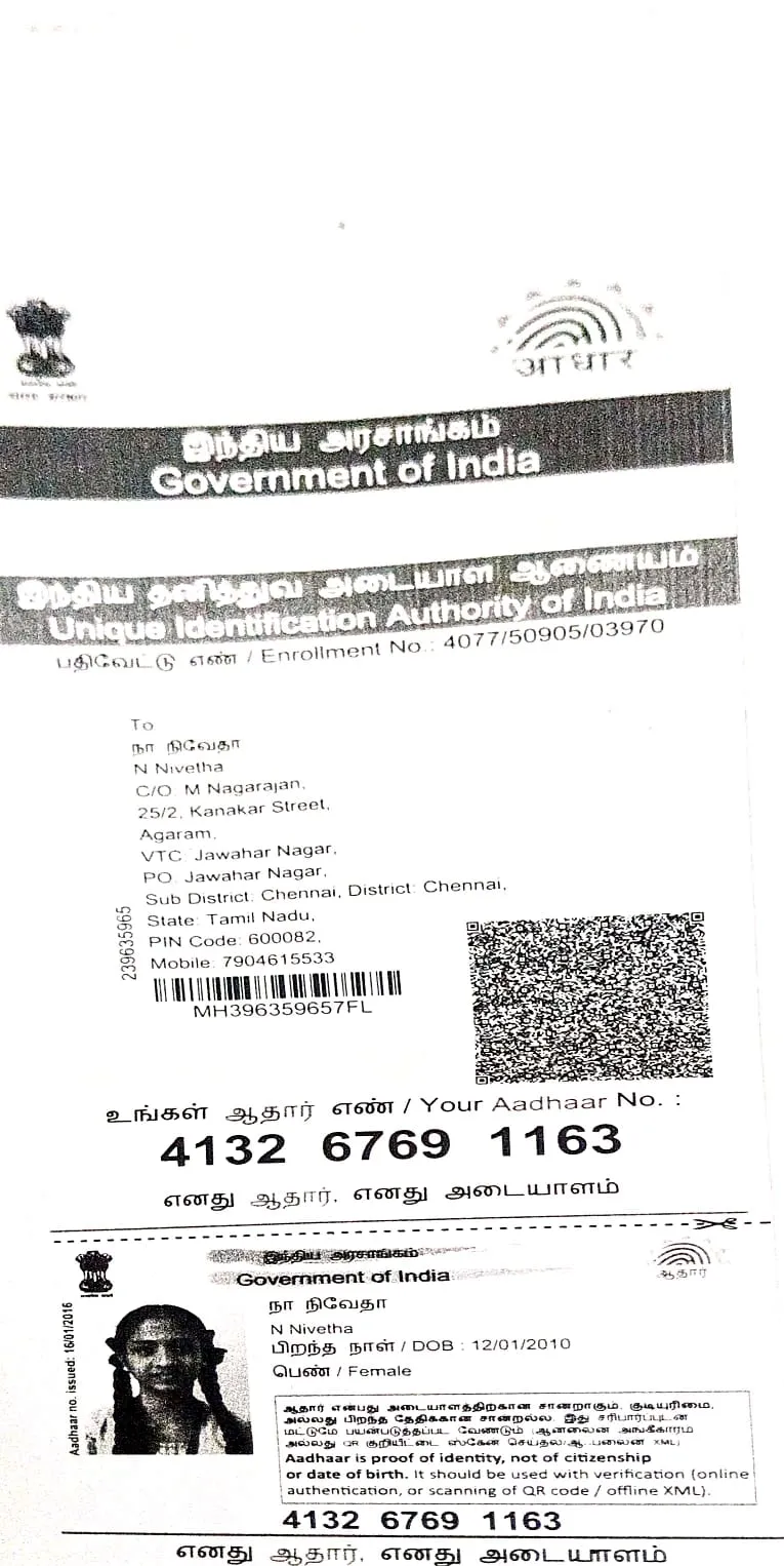 donation details