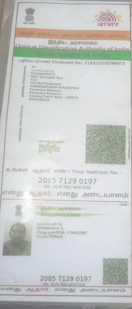 donation details