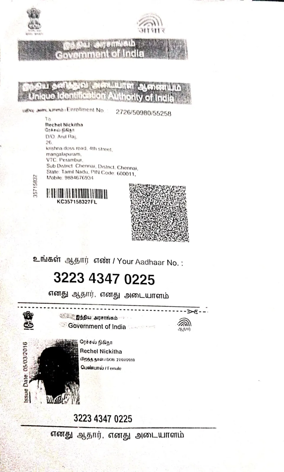 donation details