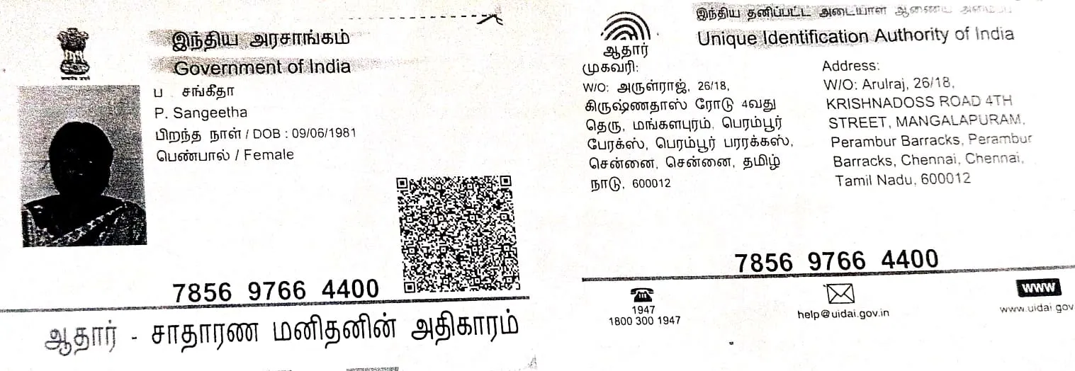 donation details
