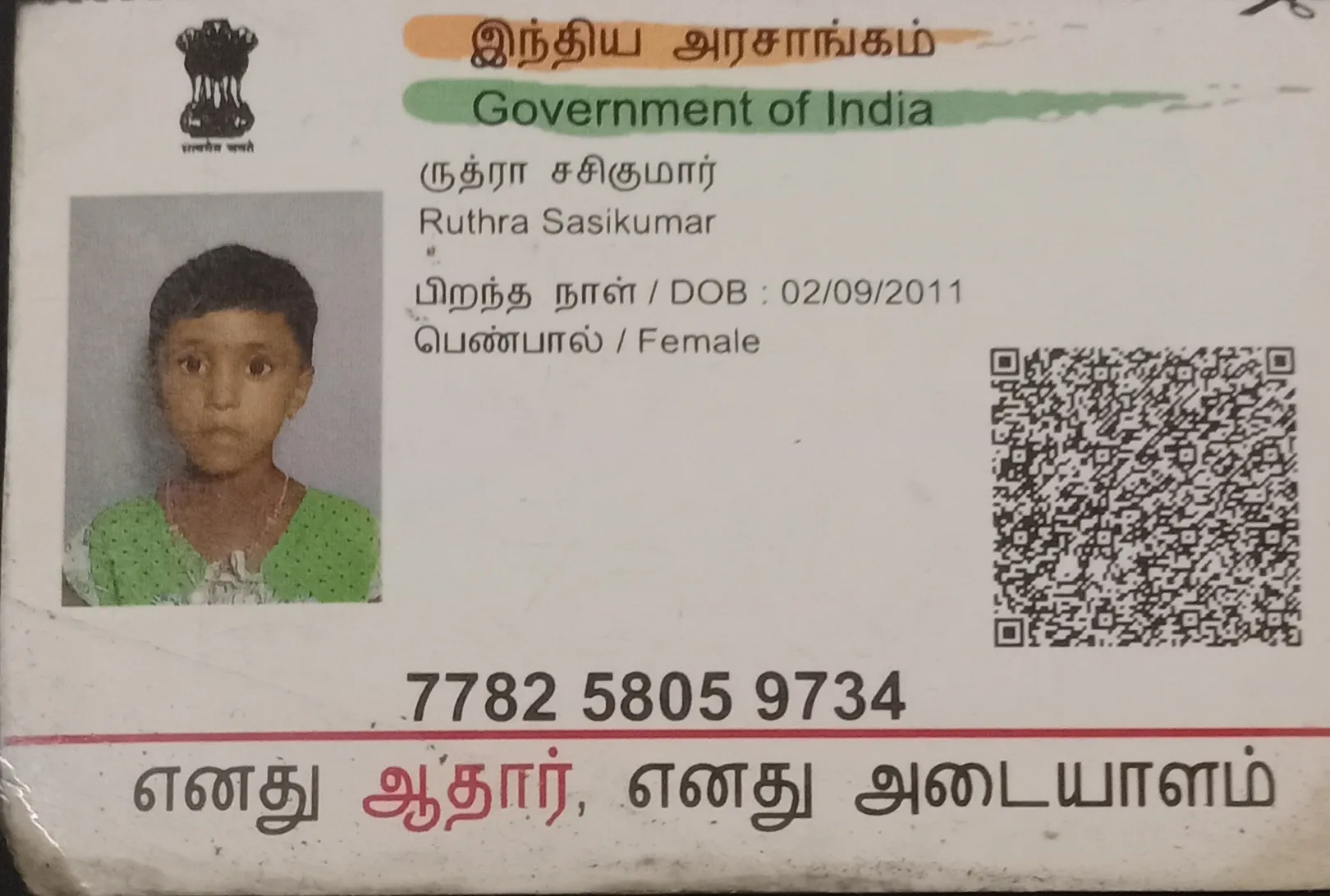donation details