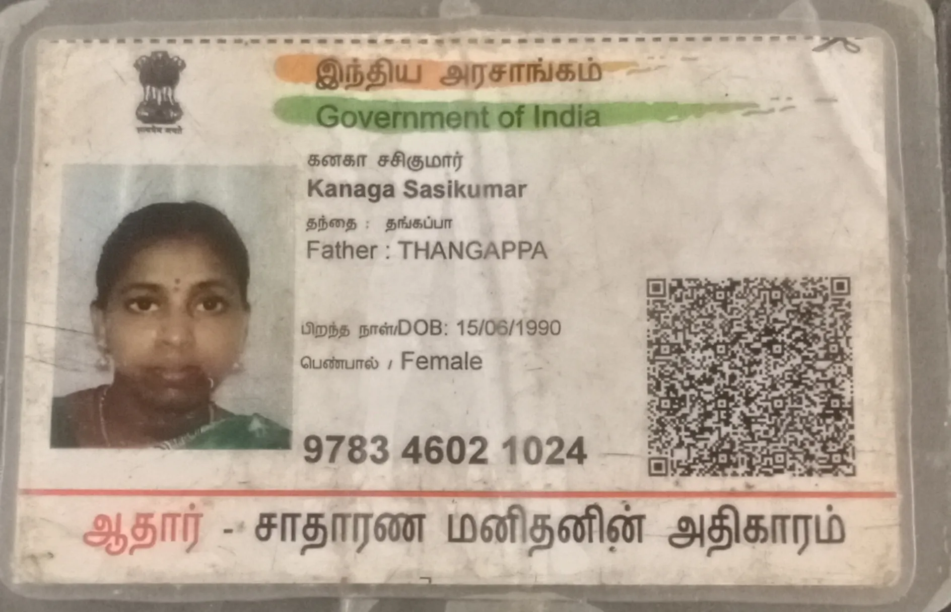 donation details