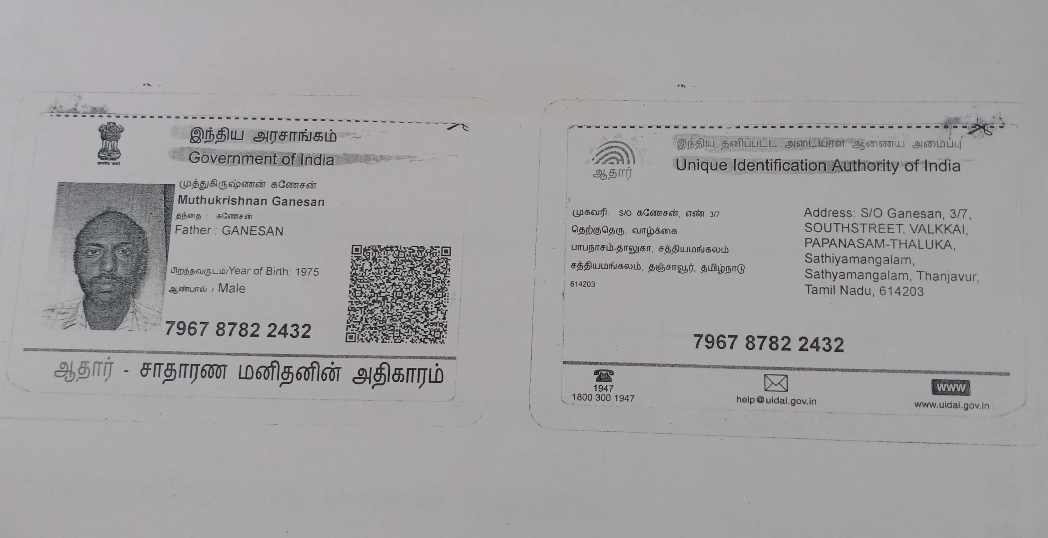 donation details