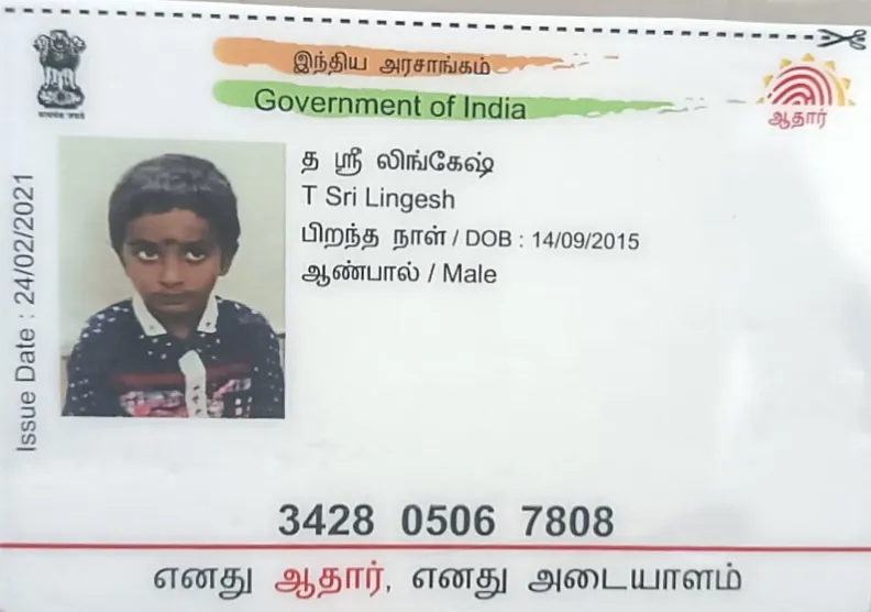 donation details
