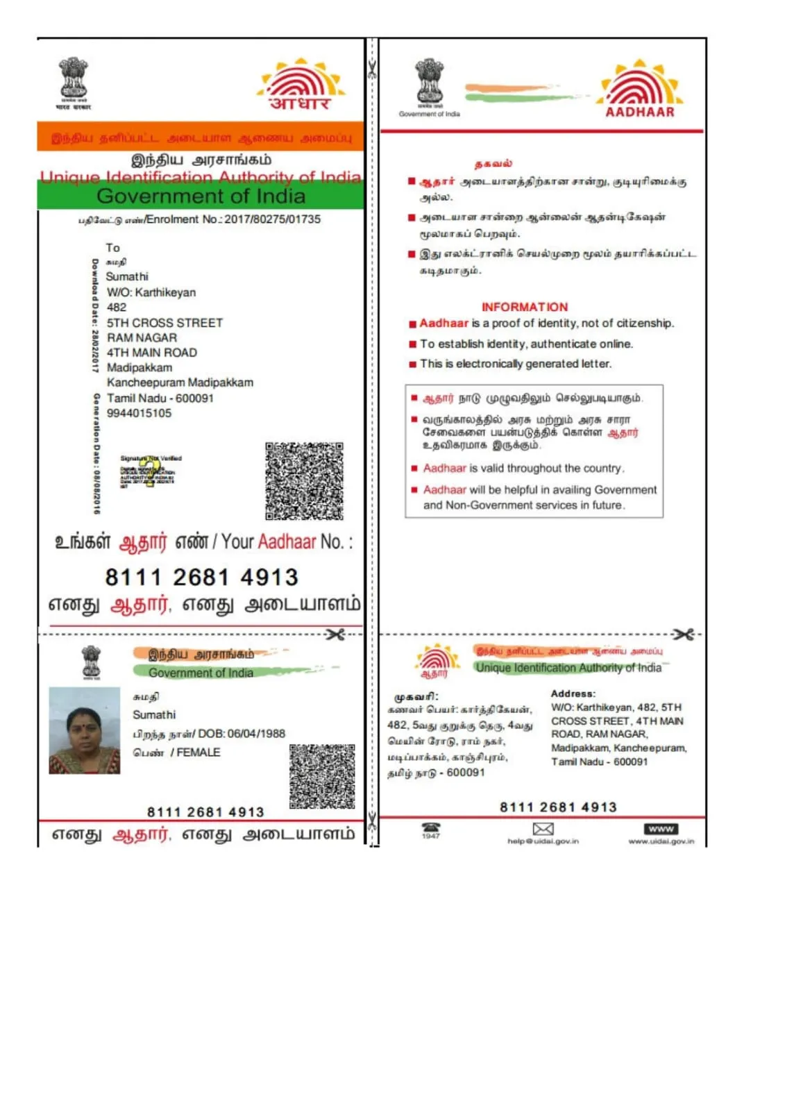 donation details