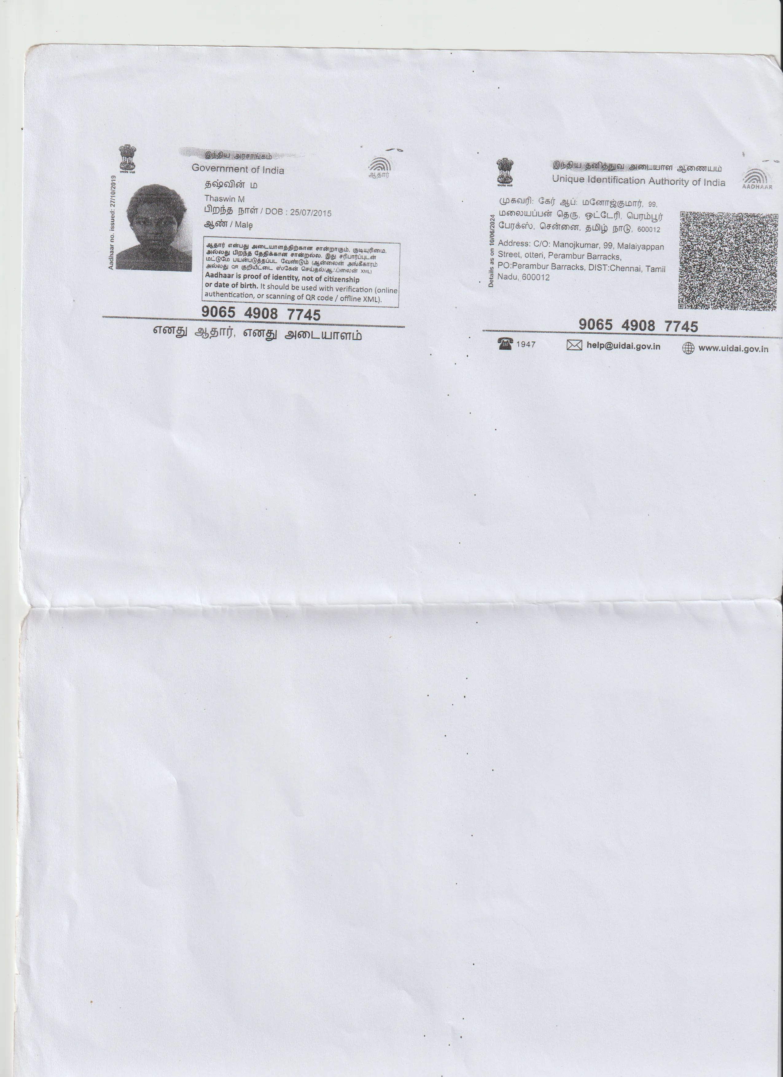 donation details
