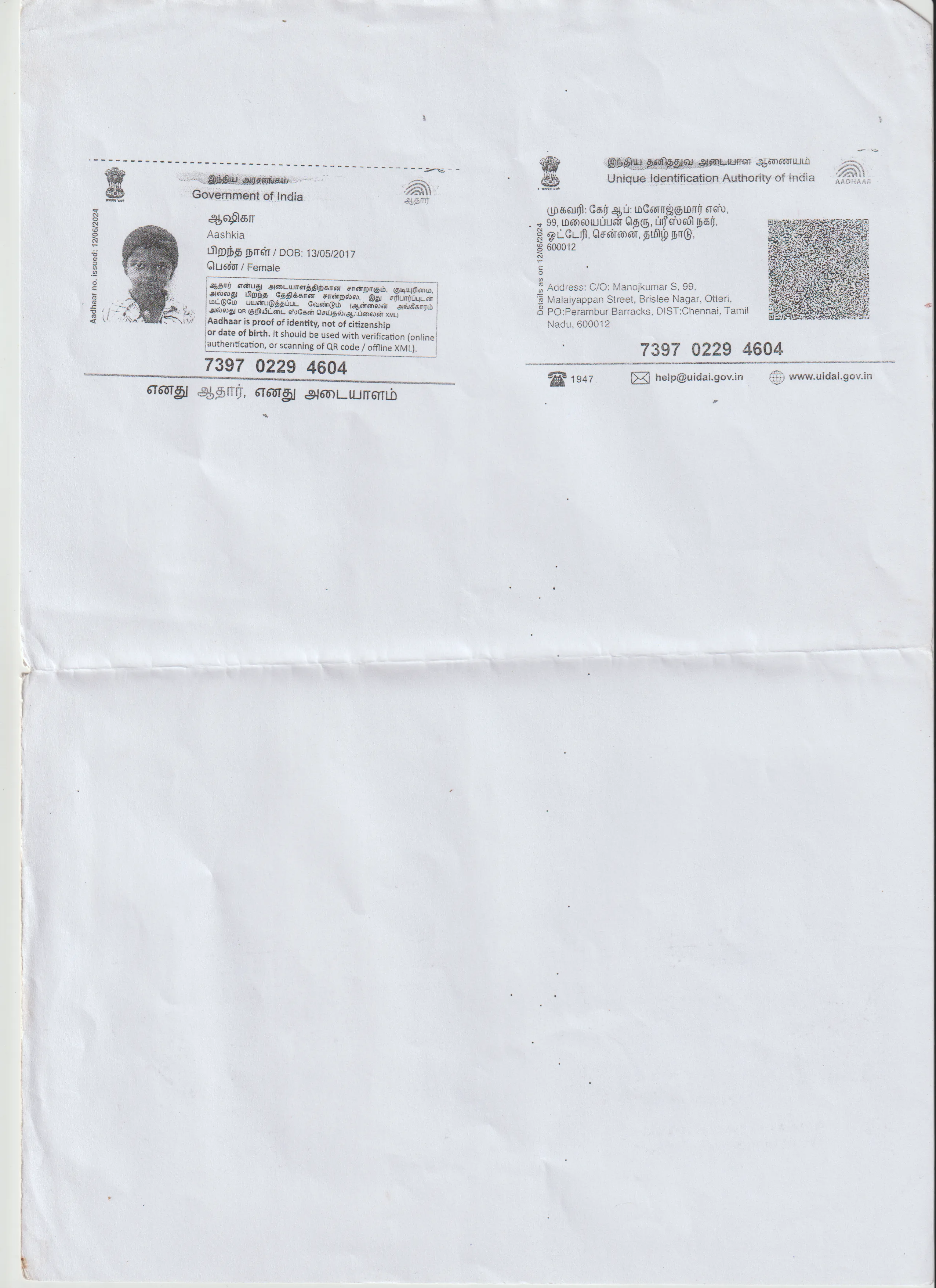 donation details