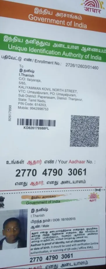 donation details