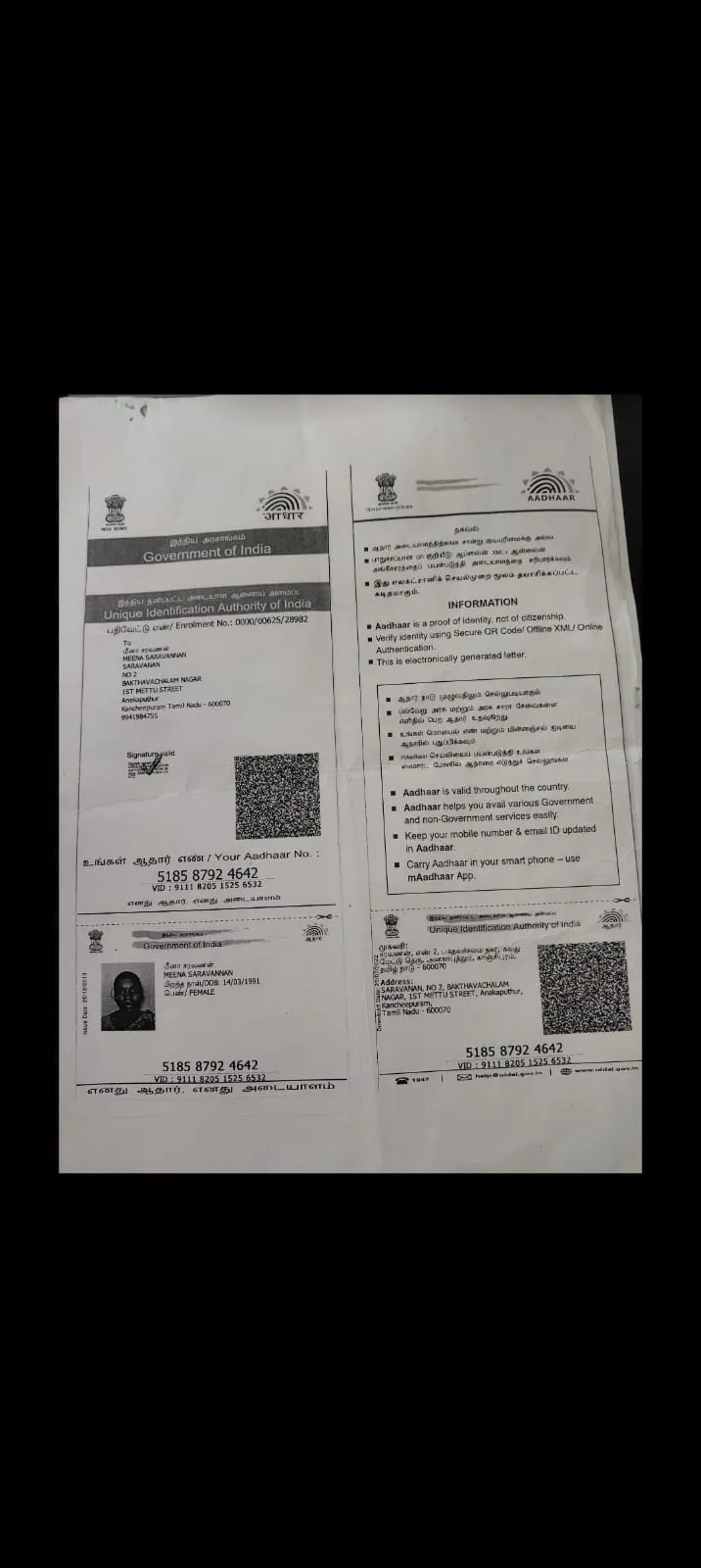 donation details