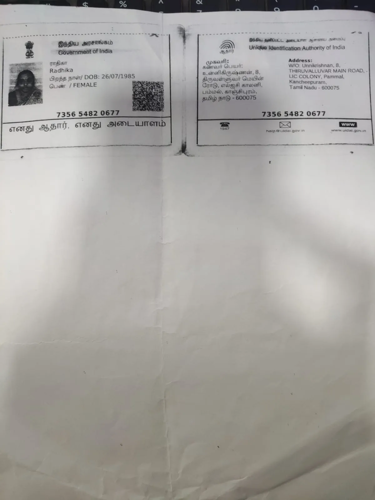 donation details