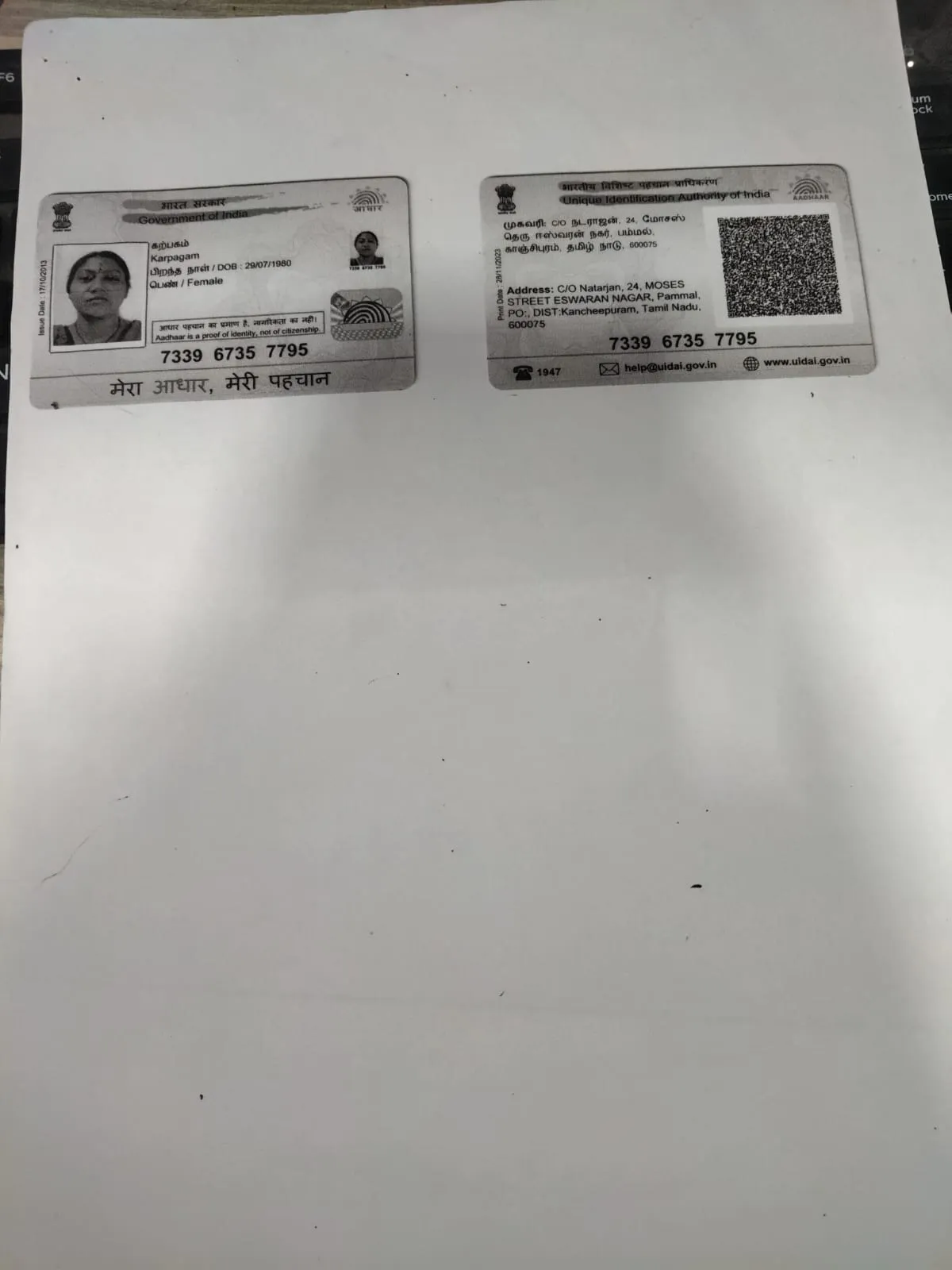 donation details