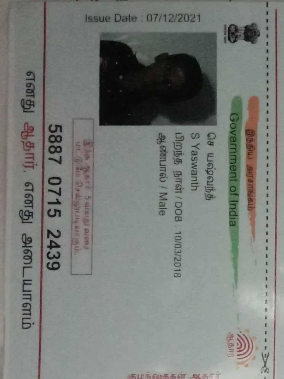 donation details