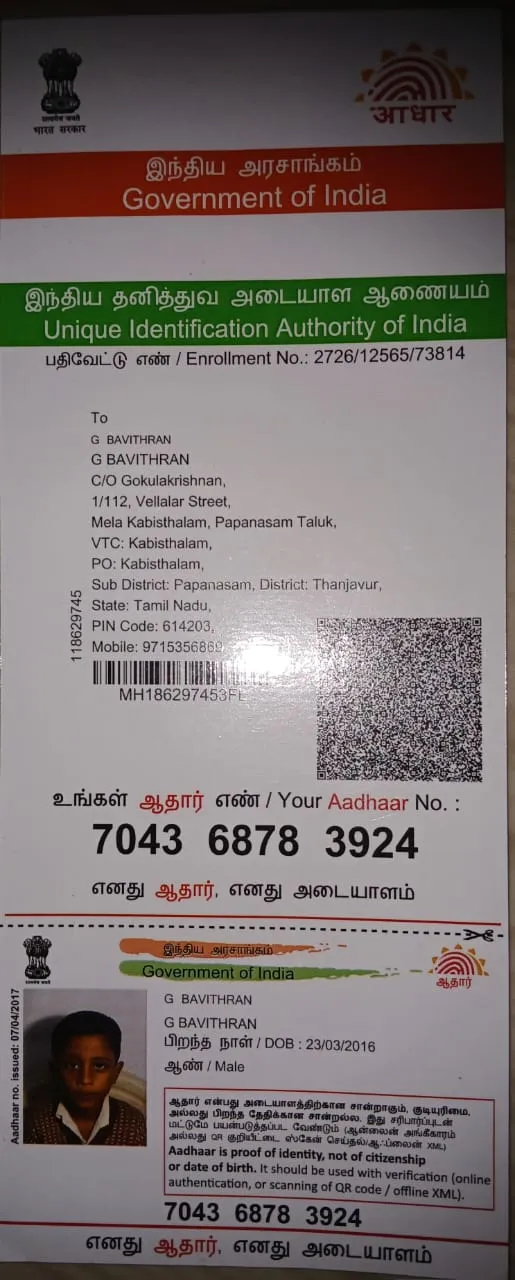 donation details