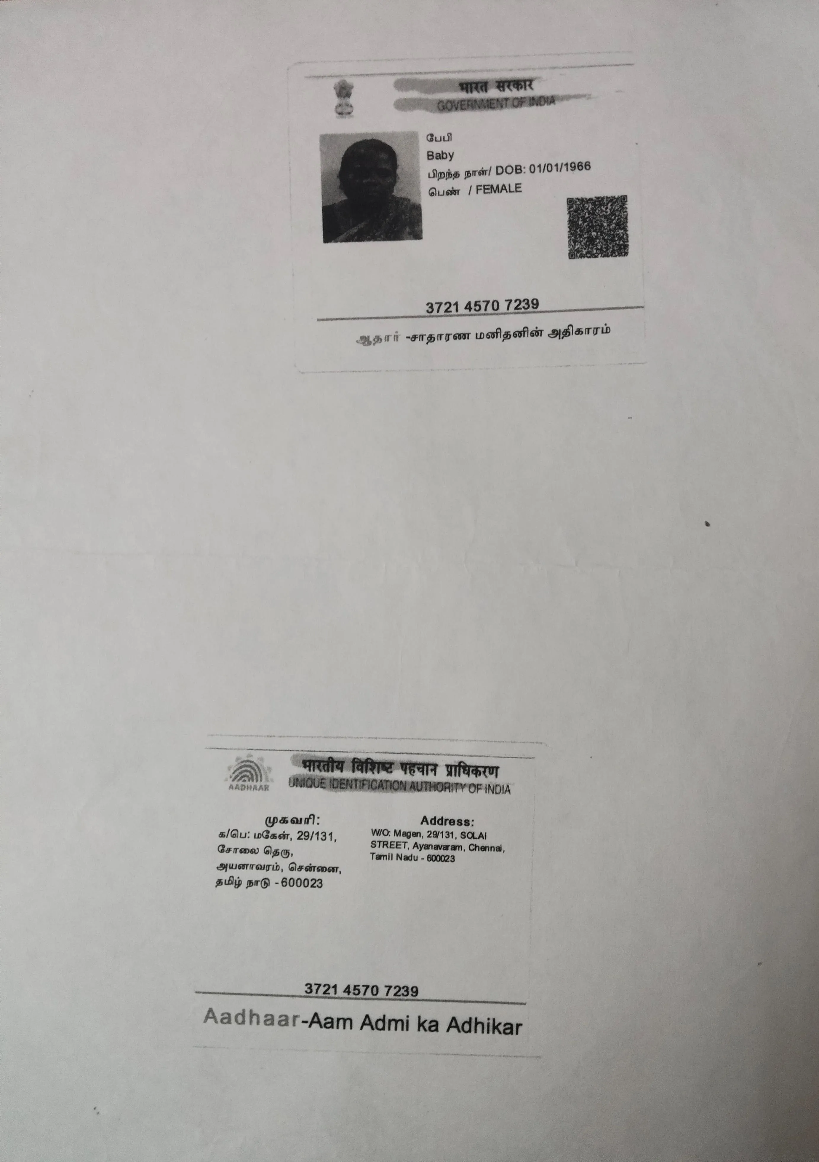 donation details