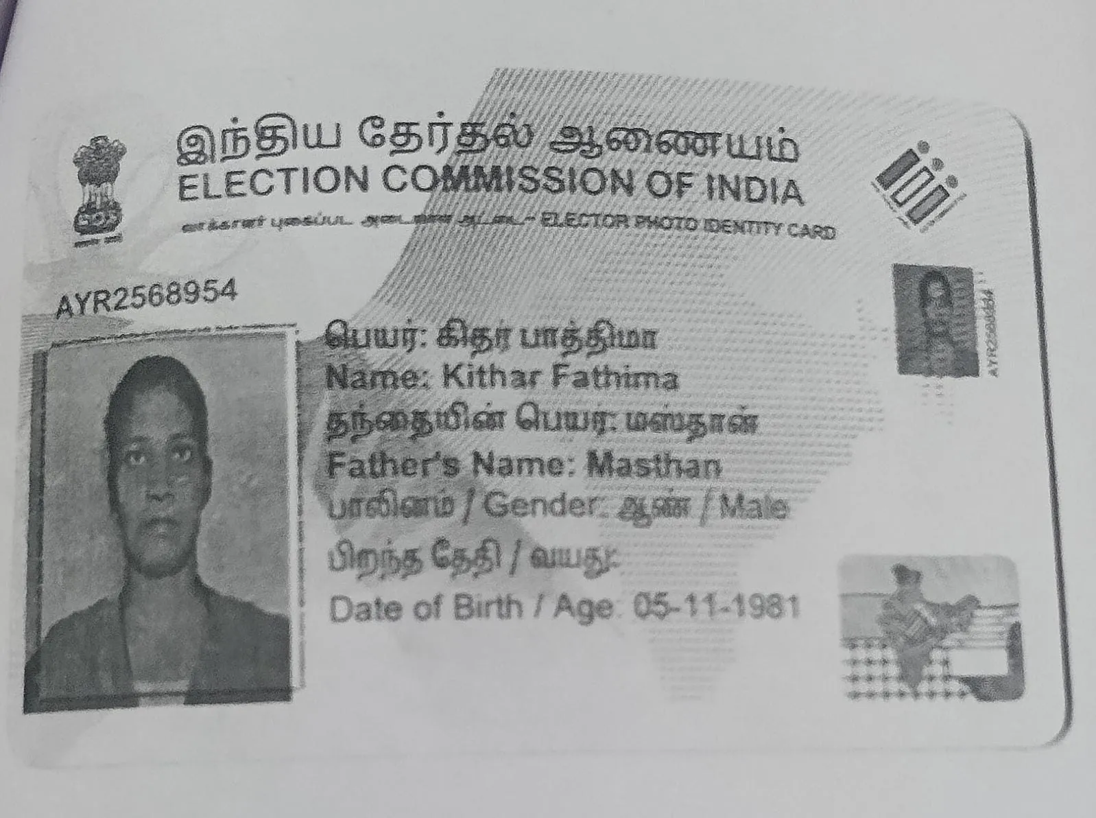donation details