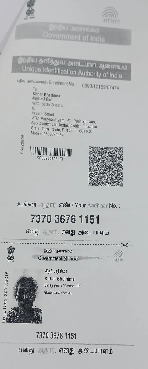 donation details