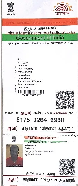 donation details