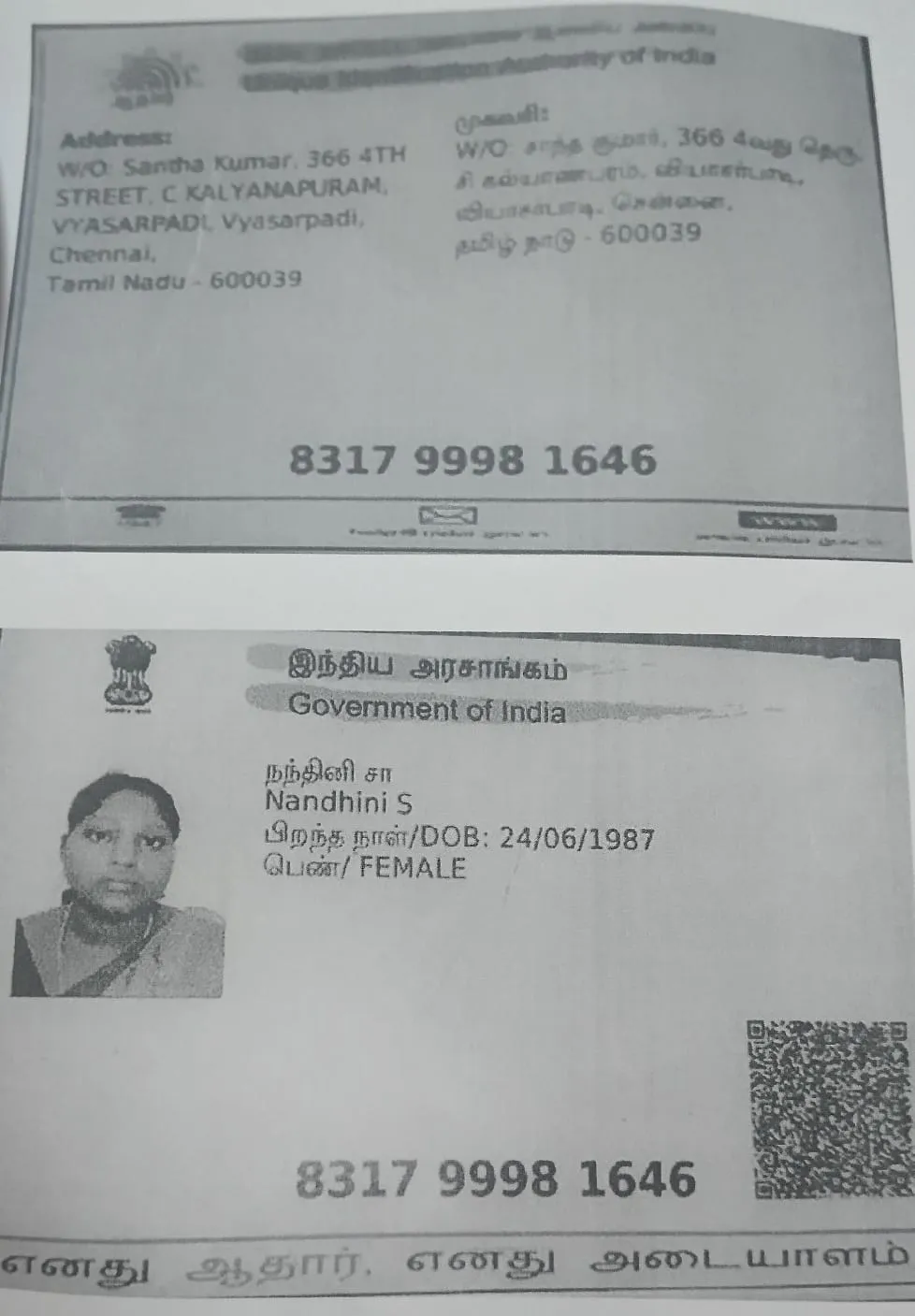 donation details
