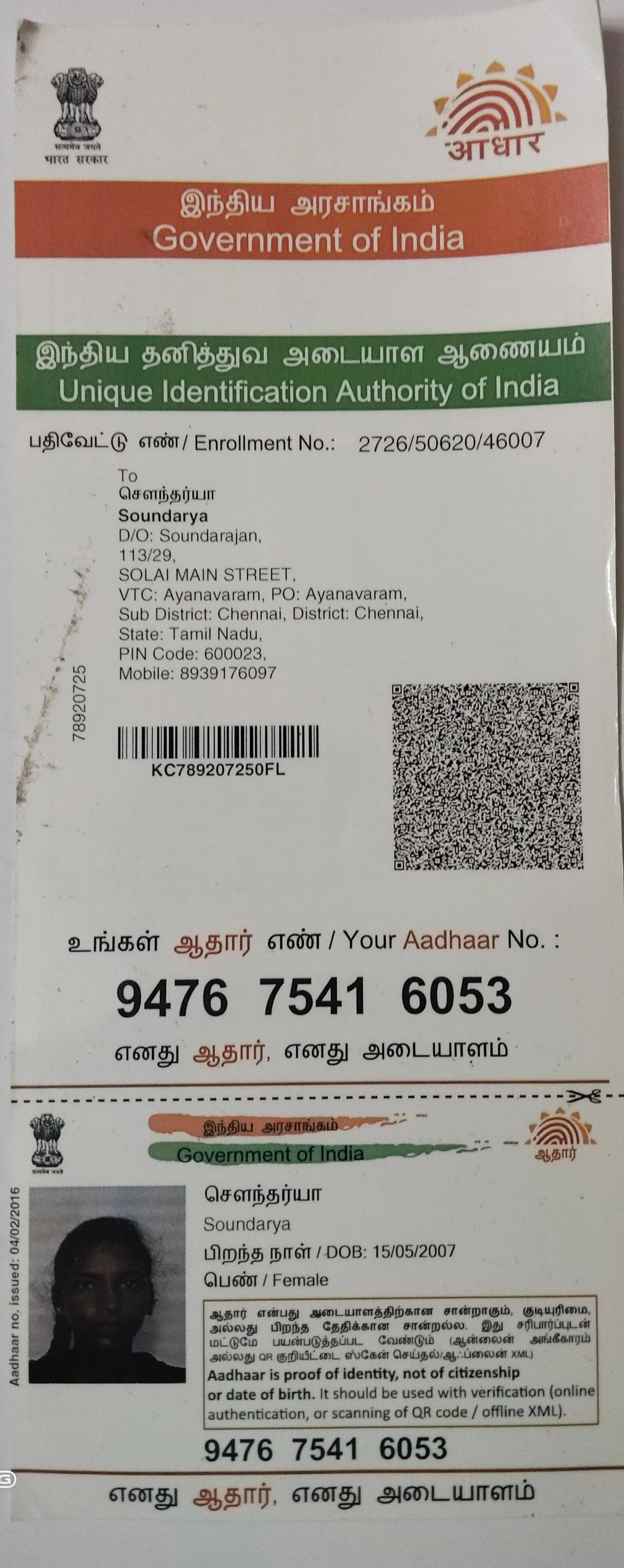 donation details