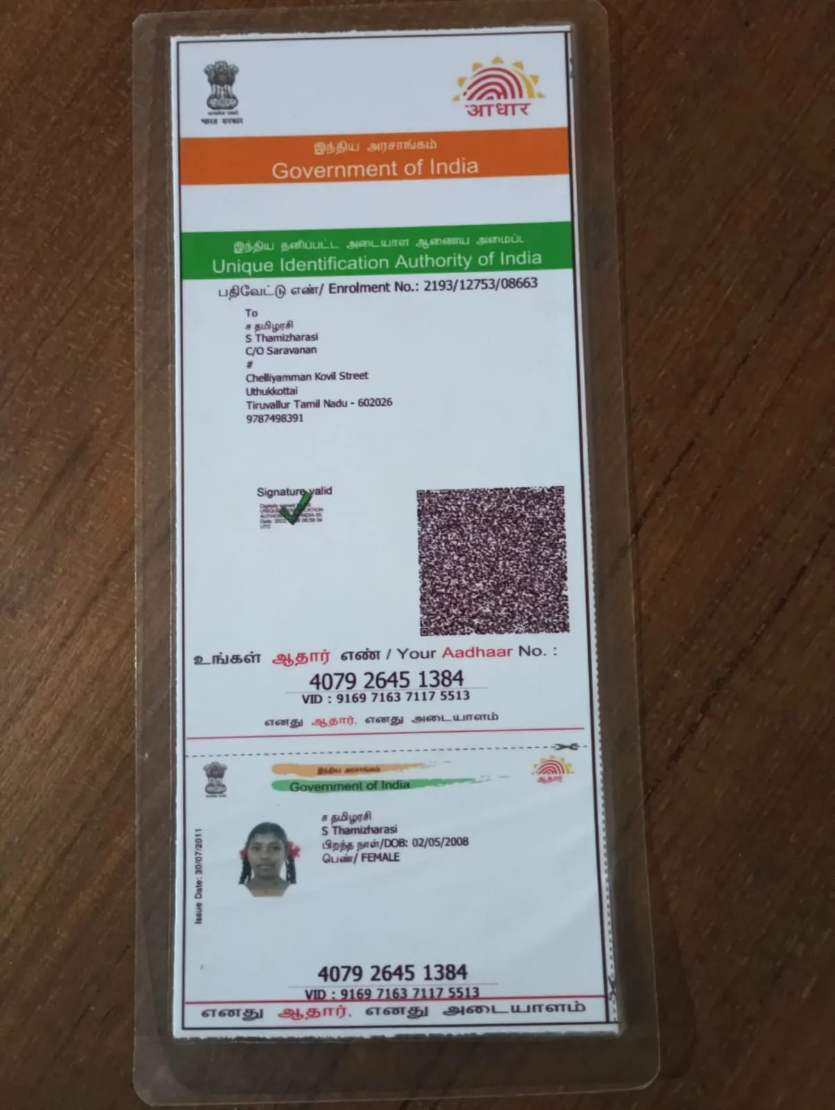 donation details